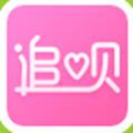 追呗