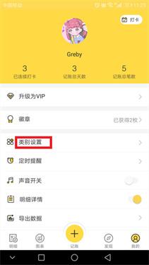 鲨鱼记账下载v5.8.3