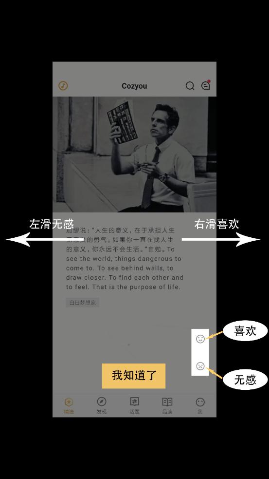 Cozyou兴趣社交app