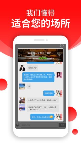 订餐小秘书app