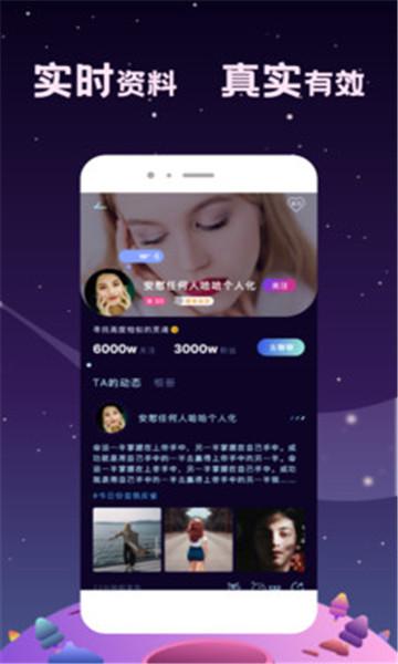 星寻官方版