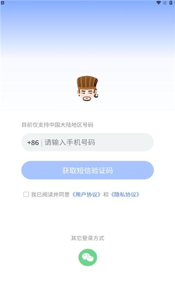 三国杀咸话app官方