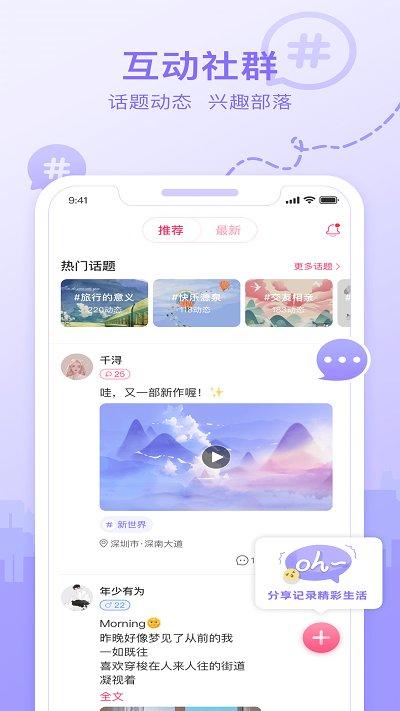 福恋app