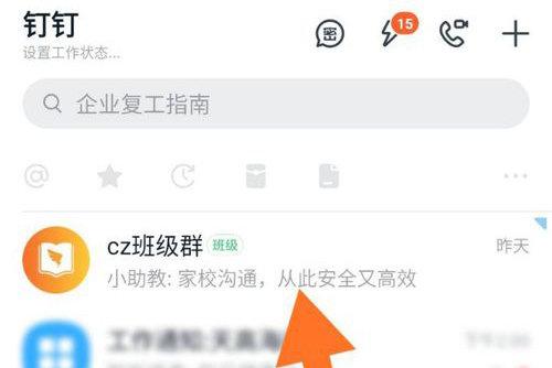 钉钉下载安装手机版app