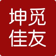 坤觅佳友