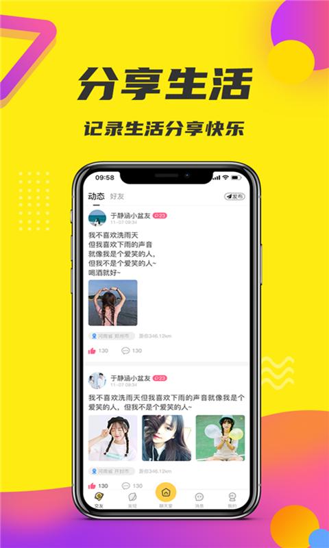 轻奢小世界app