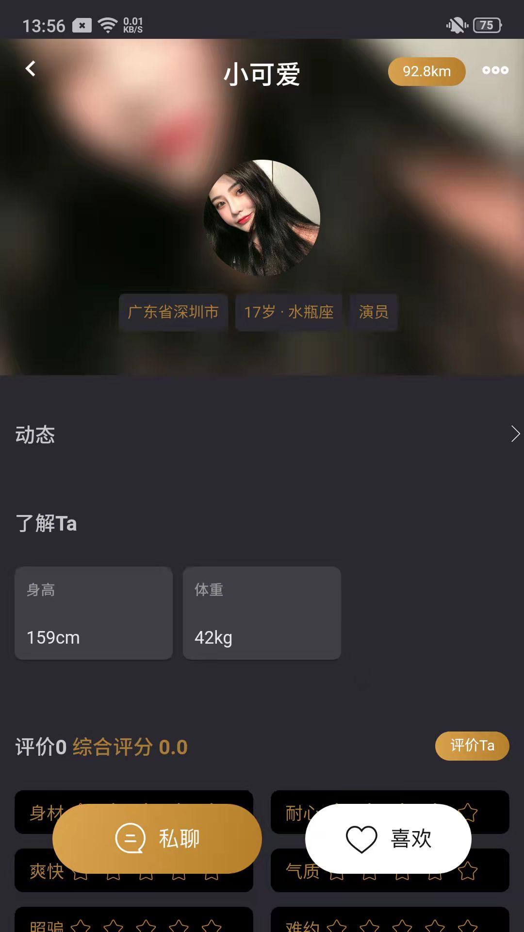 才子佳人app