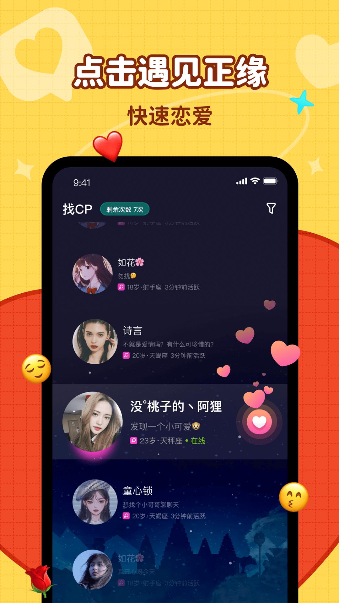 简单聊APP