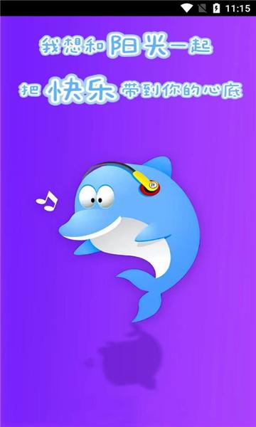 多乐交友软件