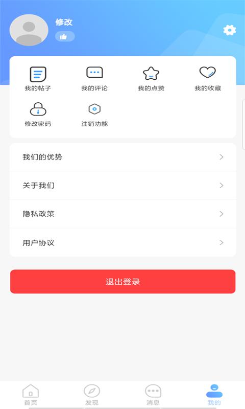 妙语app(聊天话术)