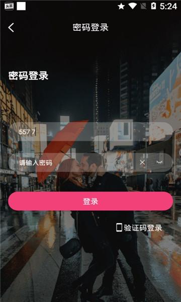 觅见派对