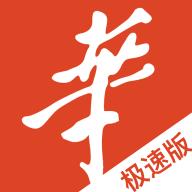 华人街极速版 3.0.3 安卓版