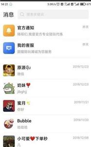 圆猫陪玩app