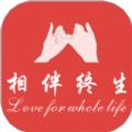 相伴终生安卓版