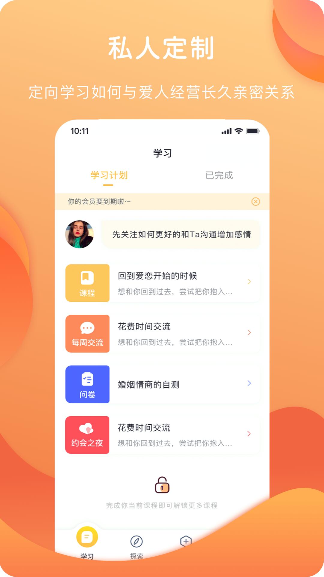 亲密情感app