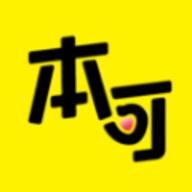 本可 1.0.0 安卓版