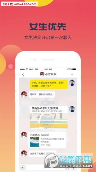 小鹿咚咚app