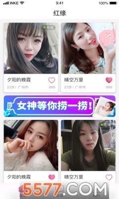 红缘交友app链接