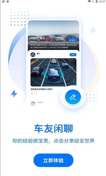 皆电汽车社区