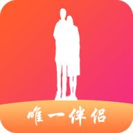 唯一伴侣