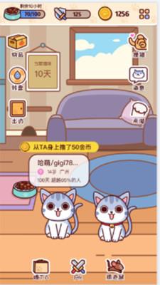 喵来了(电子宠物)app