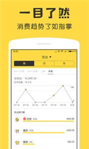 鲨鱼记账升级版