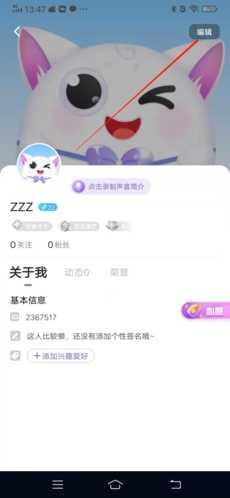 耳悦语音怎么改性别2