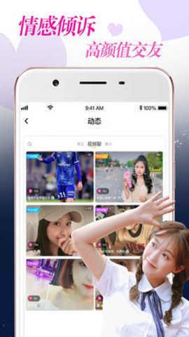 附近约聊app v1.0