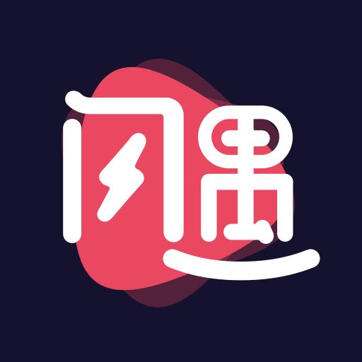 闪遇视频聊天app