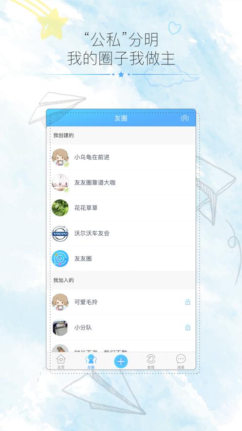 绒绒世界app