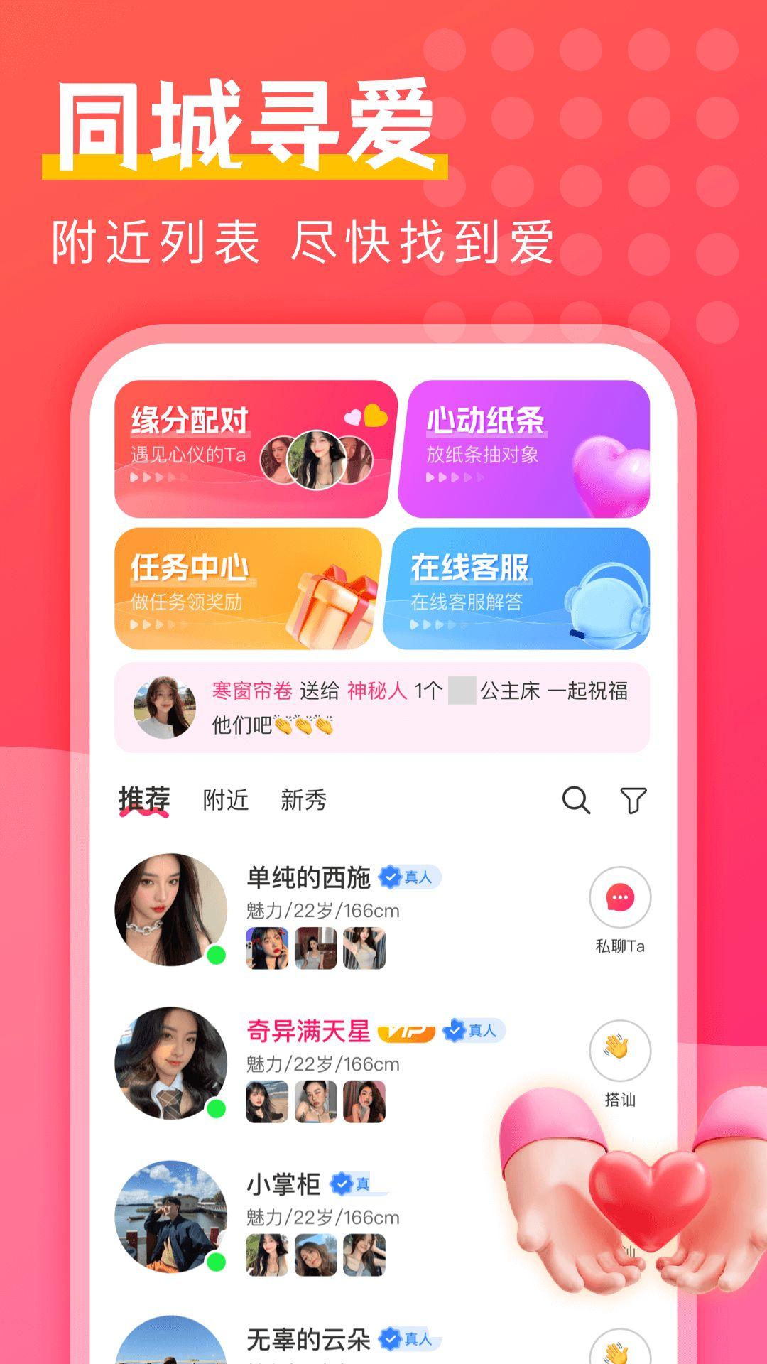 附近陌探匿聊官方版