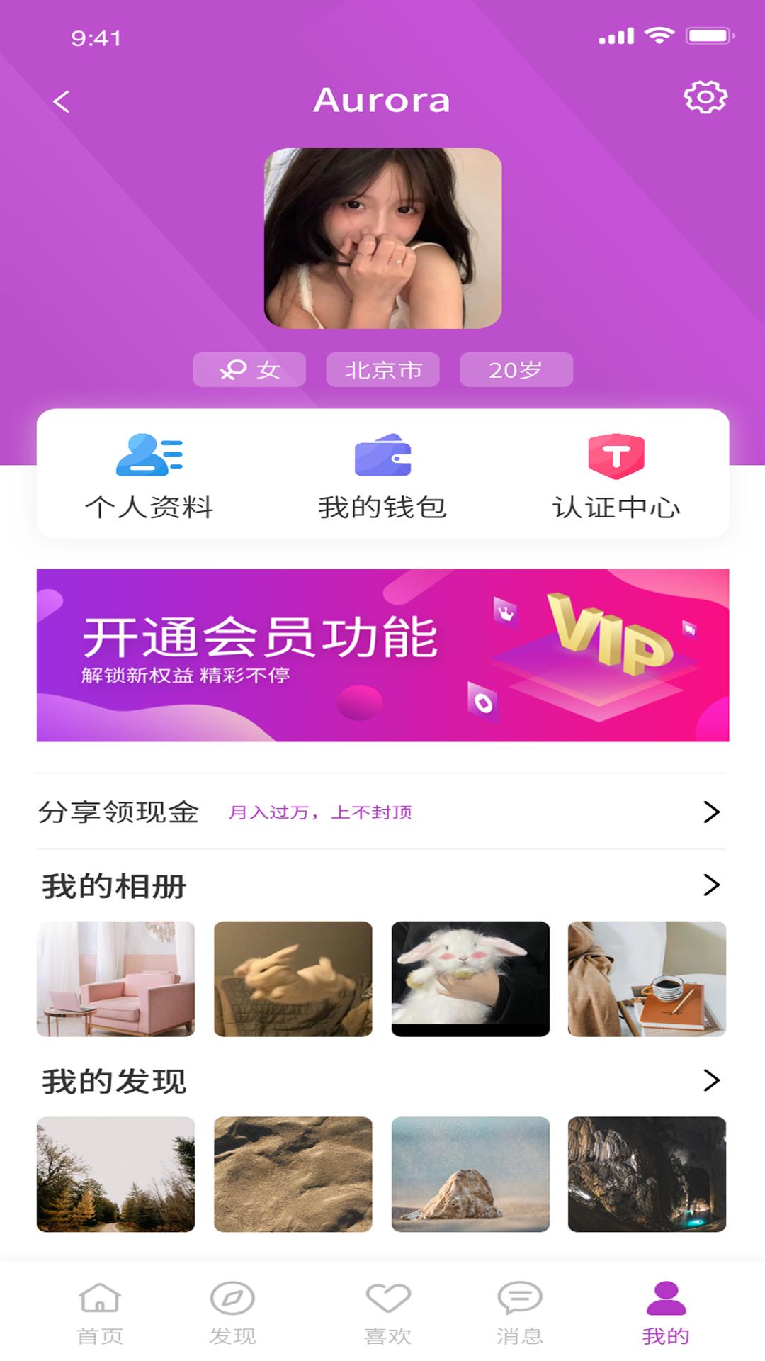 佐邻佑趣app