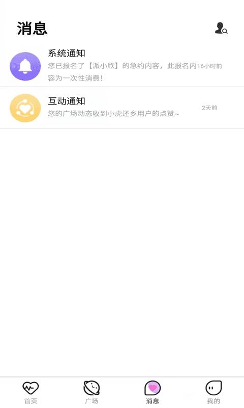 俩边社交app