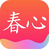 春心交友