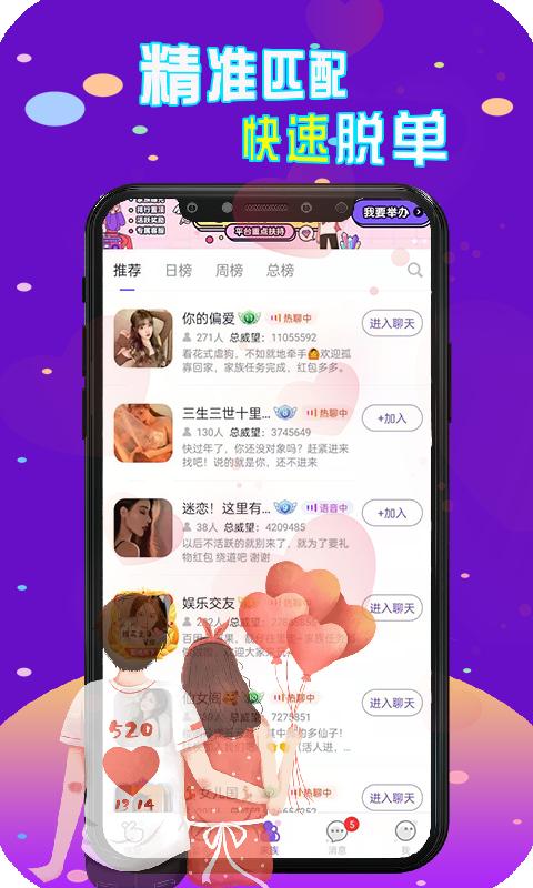 陌探陌交友聊app