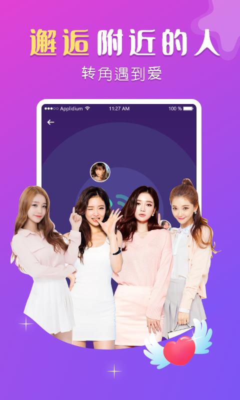 趣恋app