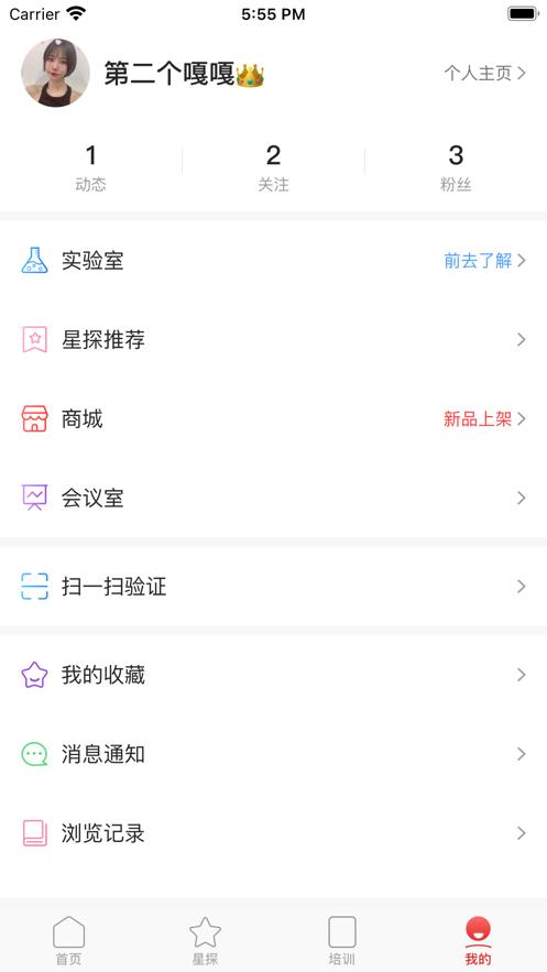 网红头条app