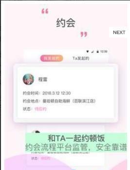 探爱爱app