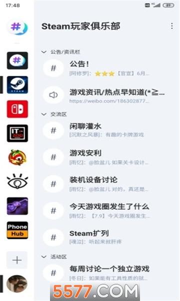 井盖官方版(17173游戏社区交友)