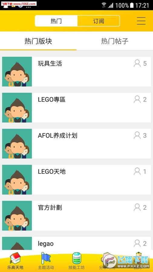 GO搭吧app