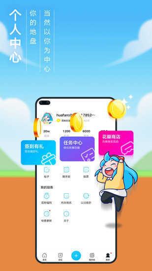 花粉俱乐部app(Huawei Club)