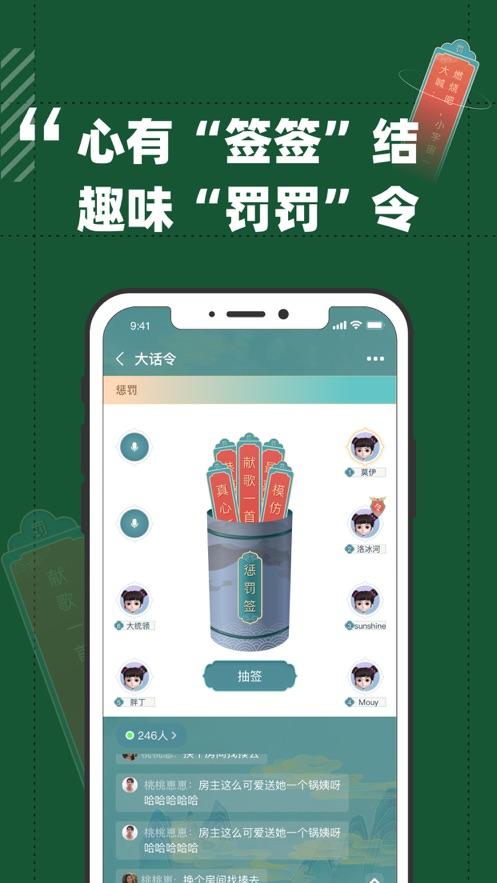 闪令app