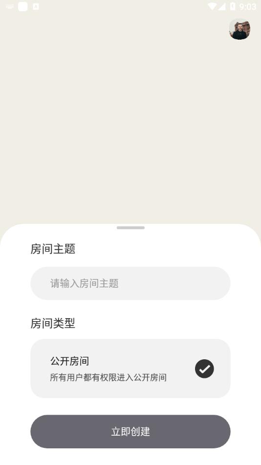 GO语聊app