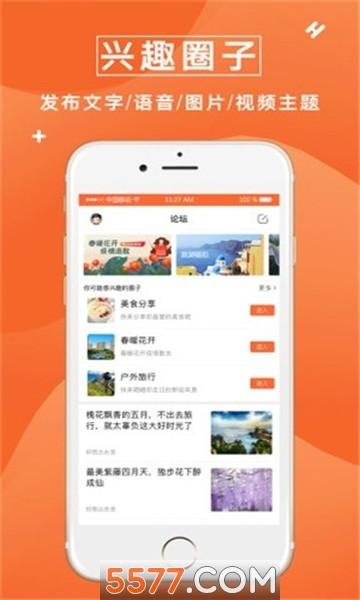 众鑫玩卡社区官方版