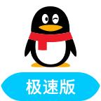 QQLite app 4.0.4 安卓版