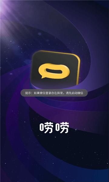 顺网唠唠安卓版