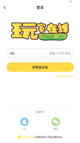 玩家在线OLapp