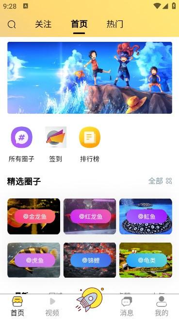 知鱼圈官方版