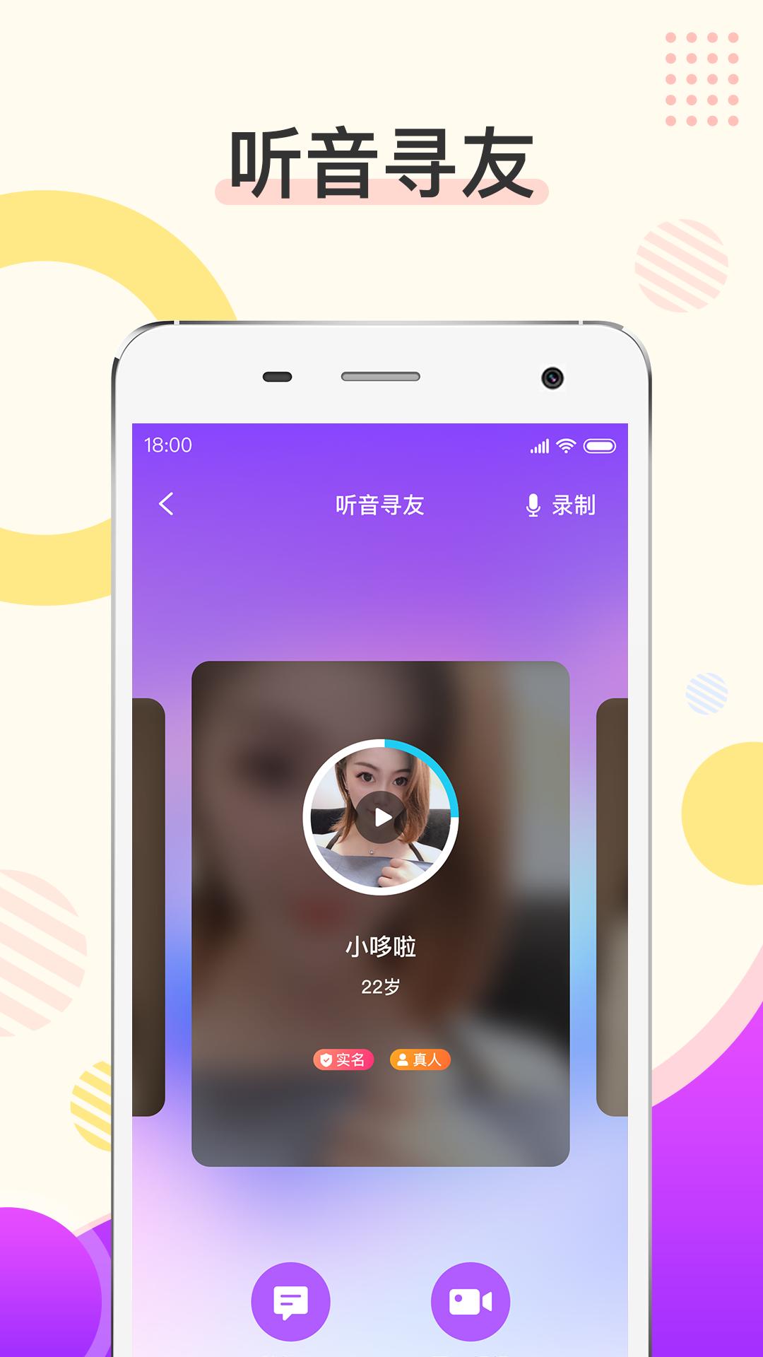 烟花app