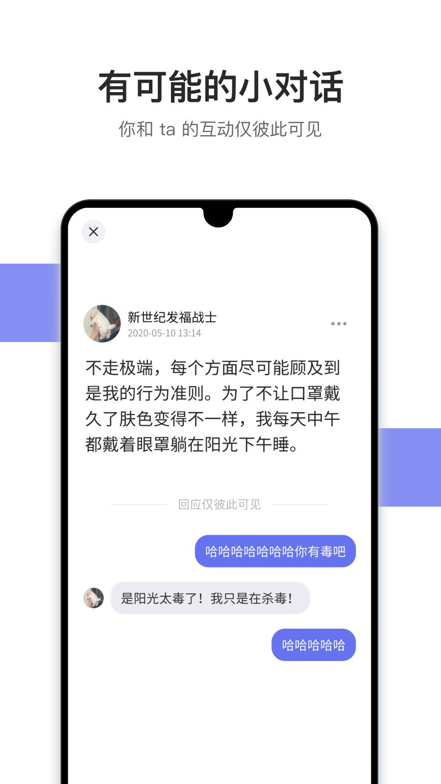 可话app